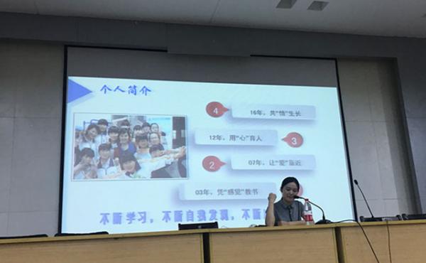 0829以培訓(xùn)促提升 做智慧班主任——秀水中專新學(xué)期教師師德培訓(xùn)系列活動(dòng)拉開帷幕-顧君1_副本.jpg