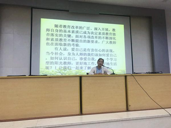 0829干崇高事業(yè)，塑陽光心態(tài)，做幸福教師—顧君3_副本.jpg